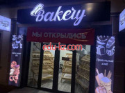 Булочная, пекарня - Jokhon’s Bakery