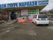 Магазин продуктов - Хорезмский рисовый центр