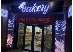 Булочная, пекарня - Jokhon’s Bakery