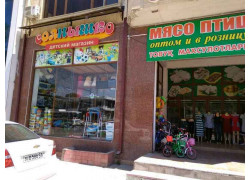 Детские игрушки и игры - Солнышко