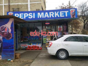 Магазин продуктов - Pepsi market