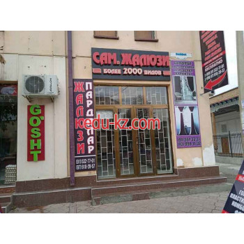 Жалюзи и рулонные шторы - Сам. жалюзи