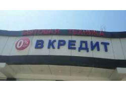 Магазин бытовой техники - Ss Mega Elektronics