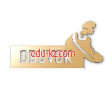 Ремонт обуви - Obuvok