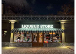 Магазин алкогольных напитков - Liqueur Store