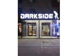 Табачный магазин - Darkside