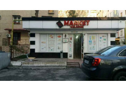 Магазин продуктов - Geo Max