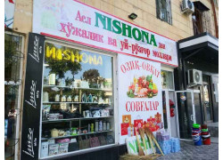 Магазин продуктов - Nishona