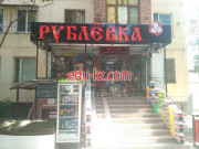 Магазин продуктов - Рублевка сити