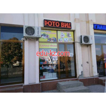 Магазин подарков и сувениров - Фотоуслуги