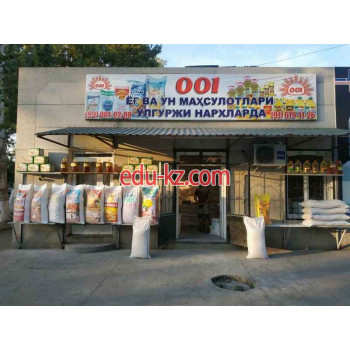 Магазин продуктов - 001