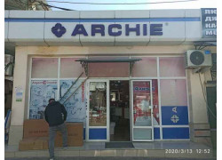 Замки и запорные устройства - Archie