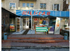 Магазин продуктов - Nilufar