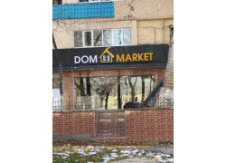 Магазин хозтоваров и бытовой химии - Dom Market