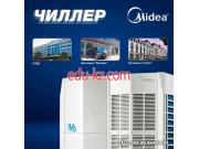 Магазин бытовой техники - Midea service