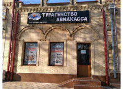 Железнодорожные и авиабилеты - Sophia