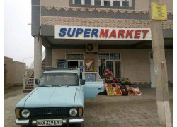 Магазин продуктов - Supermarket