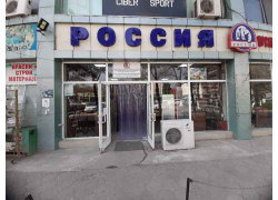 Магазин алкогольных напитков - Россия