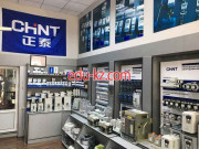 Магазин электротоваров - Cnc Electric