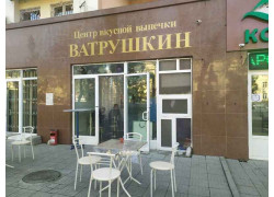 Булочная, пекарня - Ватрушкин