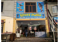 Доставка еды и обедов - Центр рыбы