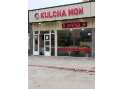 Булочная, пекарня - Kulcha non