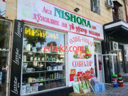 Магазин продуктов - Nishona