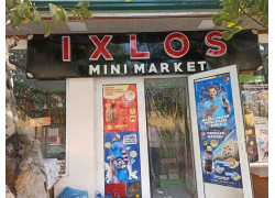 Магазин продуктов - Ixlos