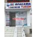 Железнодорожные и авиабилеты - Perfect avia tour