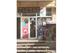 Магазин продуктов - Тик Так