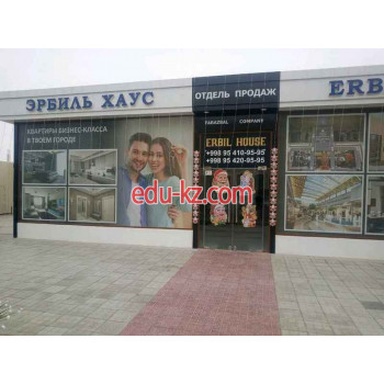 Торговый центр - Erbil house