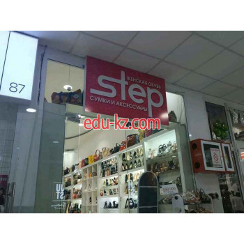 Магазин обуви - Step