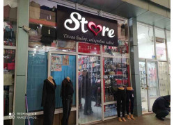 Магазин одежды - Store