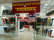 Магазин белья и купальников - Магазин нижнего белья