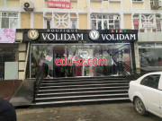 Магазин одежды - Volidam Boutique