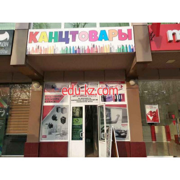 Фотоуслуги - Канцтовары