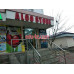 Магазин алкогольных напитков - Alco store