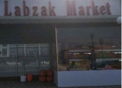 Магазин продуктов - Labzak