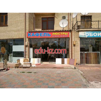 Светильники - Кафель