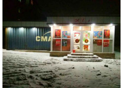 Магазин продуктов - A'lo