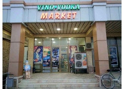 Магазин алкогольных напитков - Vino vodka market