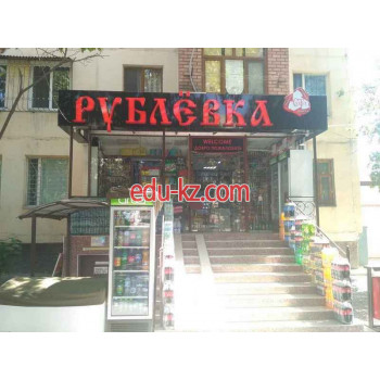 Магазин продуктов - Рублевка сити