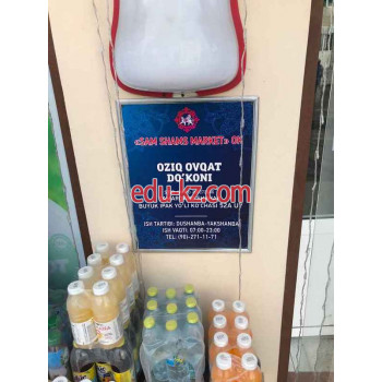 Магазин продуктов - Shams Market