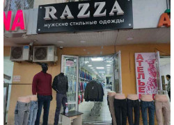 Магазин одежды - Razza