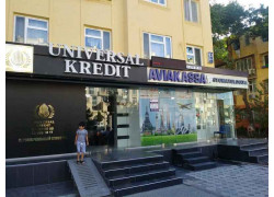 Офис продаж - Universal kredit