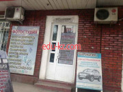 Фотостудия - Фотостудия