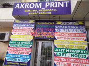 Фотоуслуги - Akrom print