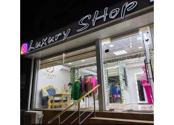 Магазин одежды - Luxury shop