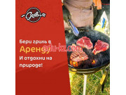 Грили, мангалы - Grills. Uz