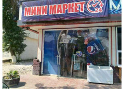 Магазин продуктов - Minimarket